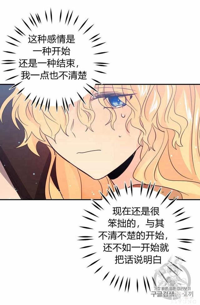 漫画：韩漫-某勇者的前女友 20-10.jpg