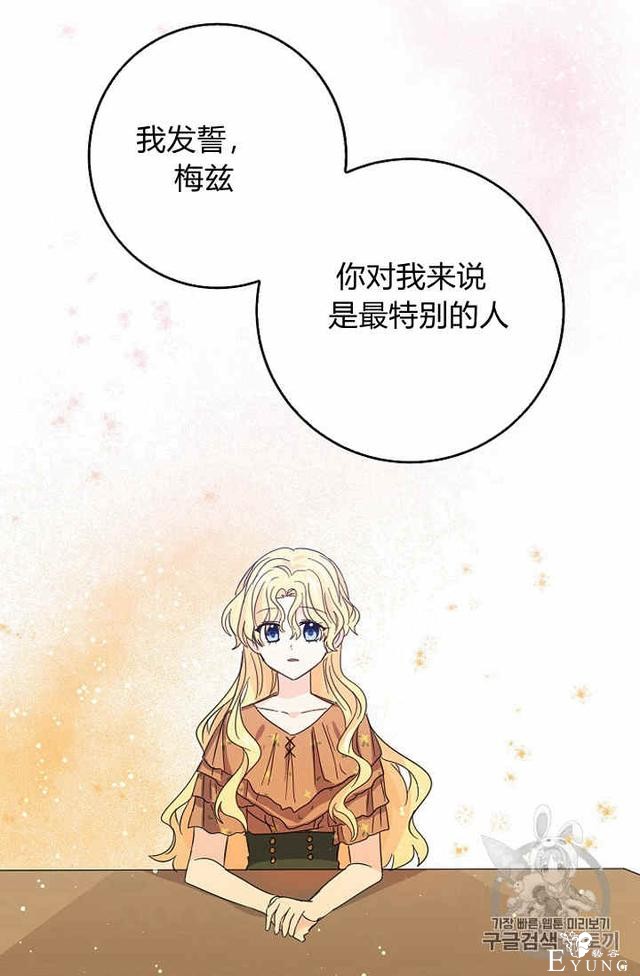 漫画：韩漫-某勇者的前女友 20-13.jpg