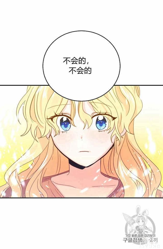 漫画：韩漫-某勇者的前女友 20-15.jpg