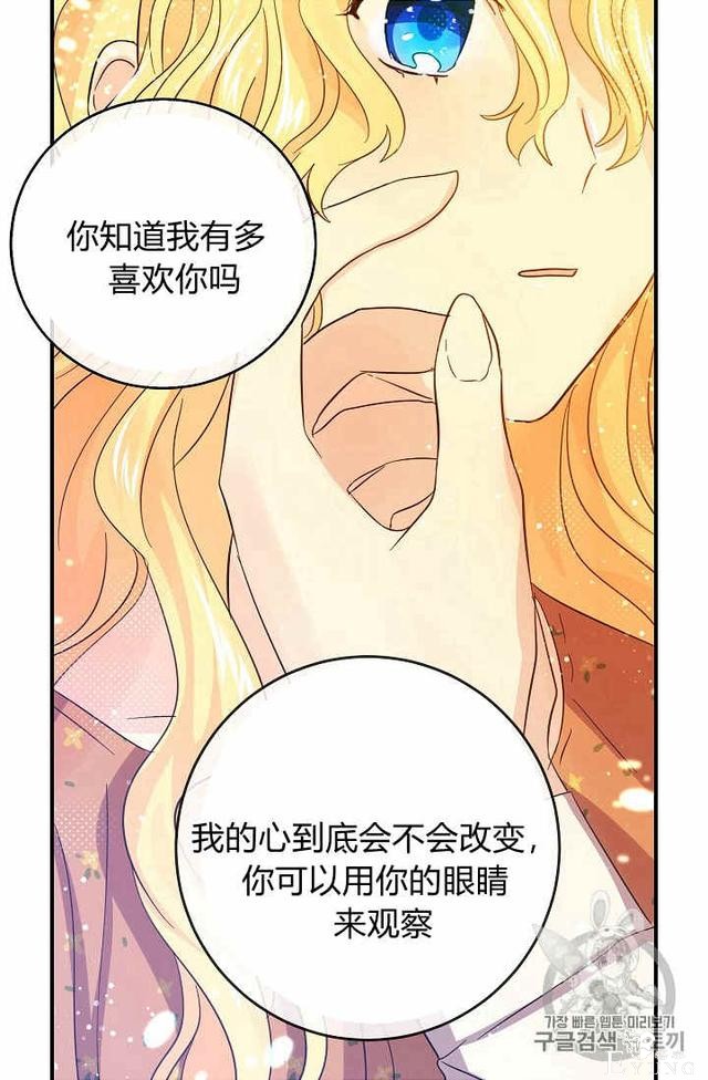 漫画：韩漫-某勇者的前女友 20-17.jpg