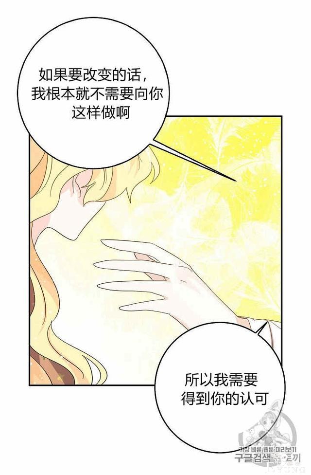 漫画：韩漫-某勇者的前女友 20-16.jpg