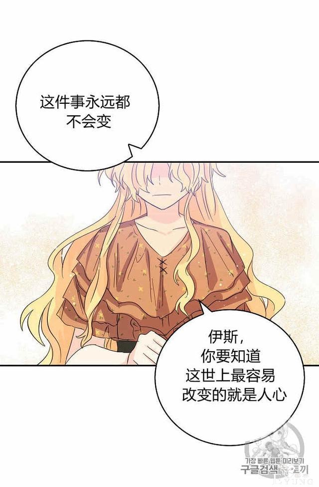 漫画：韩漫-某勇者的前女友 20-14.jpg