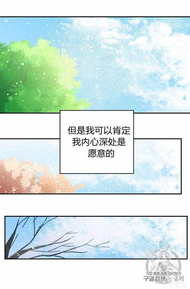 漫画：韩漫-某勇者的前女友 20-21.jpg