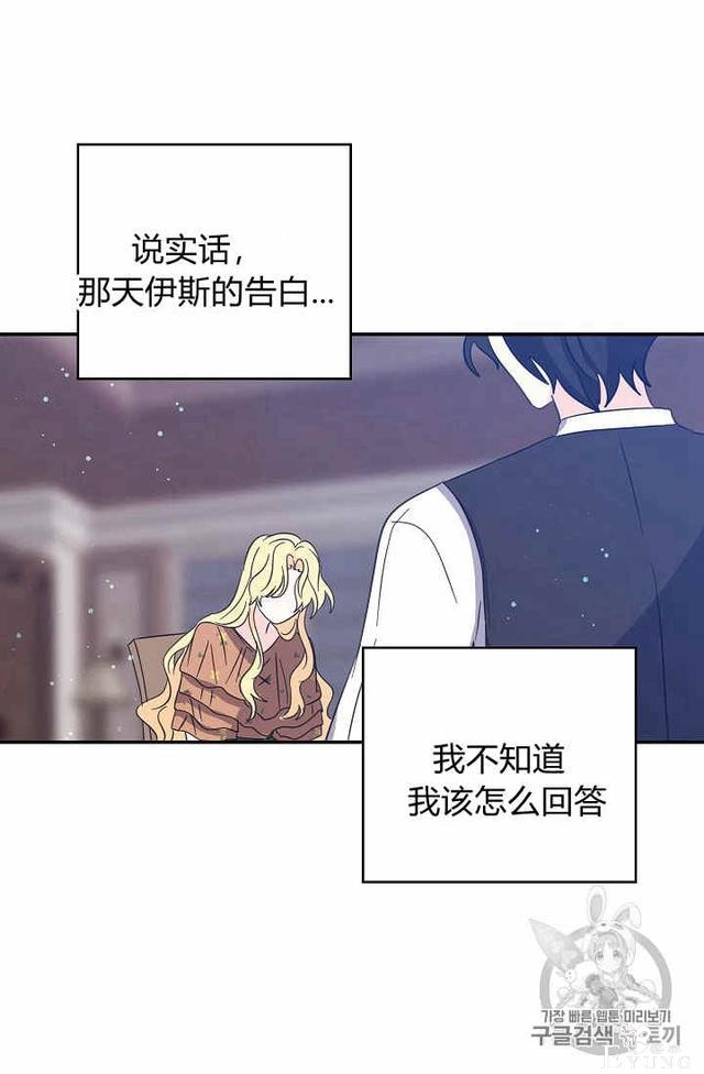 漫画：韩漫-某勇者的前女友 20-20.jpg
