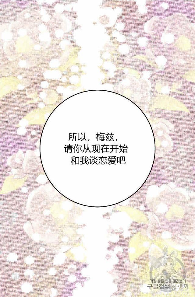 漫画：韩漫-某勇者的前女友 20-19.jpg