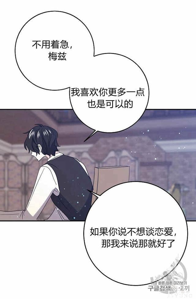 漫画：韩漫-某勇者的前女友 20-18.jpg