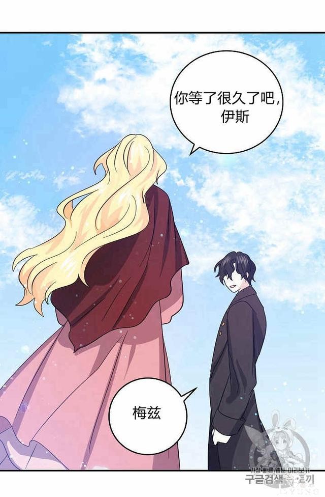 漫画：韩漫-某勇者的前女友 20-24.jpg