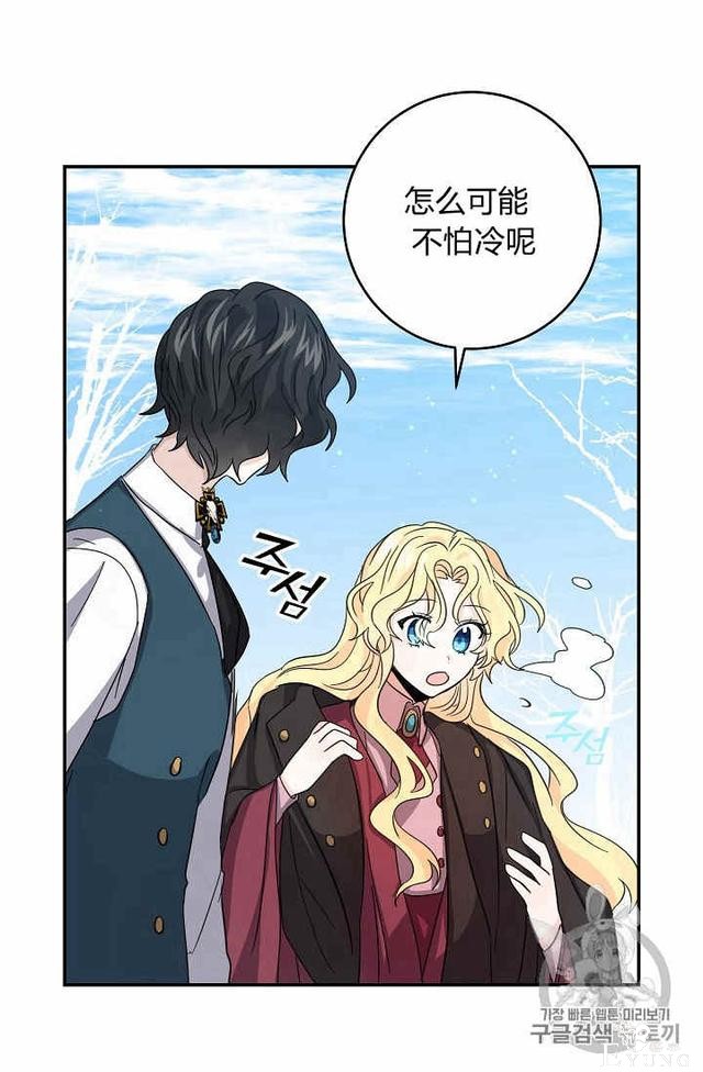 漫画：韩漫-某勇者的前女友 20-29.jpg