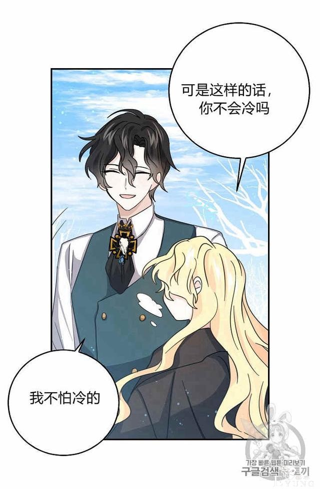 漫画：韩漫-某勇者的前女友 20-28.jpg