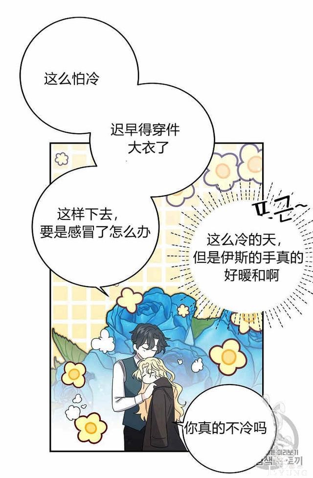 漫画：韩漫-某勇者的前女友 20-32.jpg