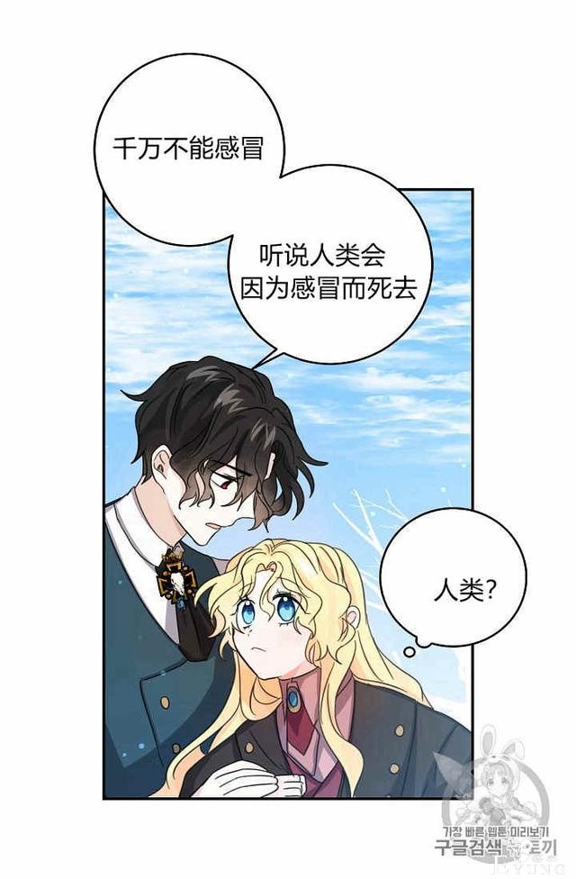 漫画：韩漫-某勇者的前女友 20-33.jpg