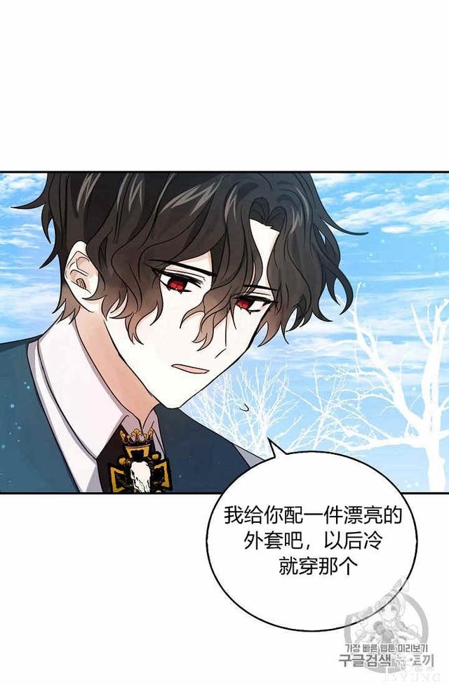 漫画：韩漫-某勇者的前女友 20-34.jpg