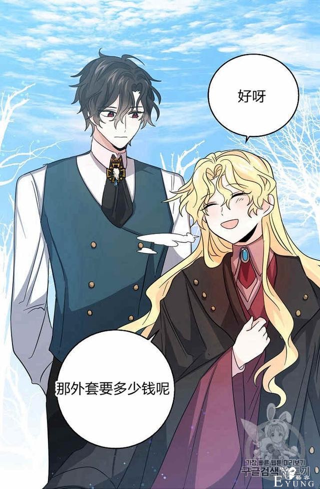 漫画：韩漫-某勇者的前女友 20-35.jpg