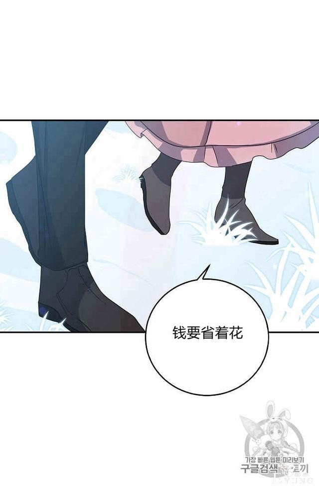 漫画：韩漫-某勇者的前女友 20-37.jpg