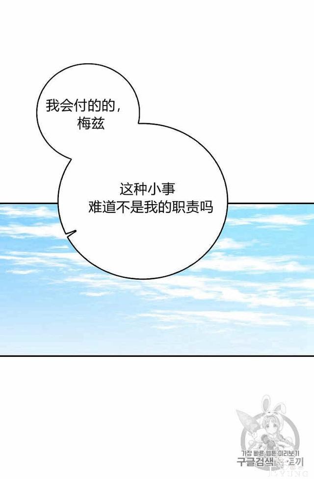 漫画：韩漫-某勇者的前女友 20-36.jpg