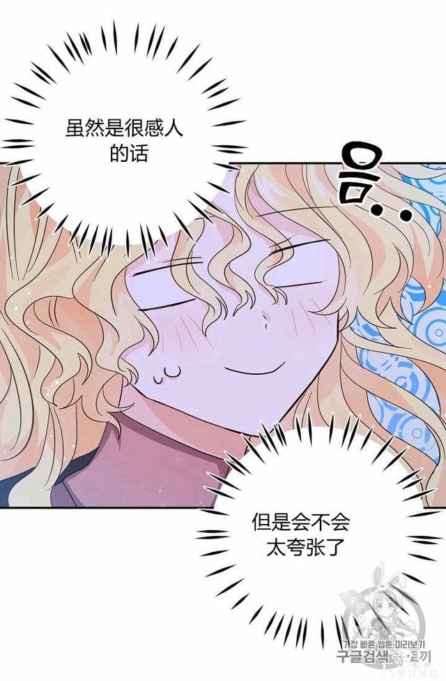 漫画：韩漫-某勇者的前女友 20-41.jpg