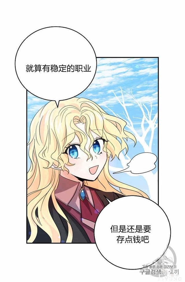 漫画：韩漫-某勇者的前女友 20-38.jpg
