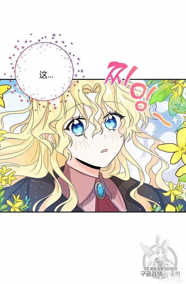 漫画：韩漫-某勇者的前女友 20-40.jpg