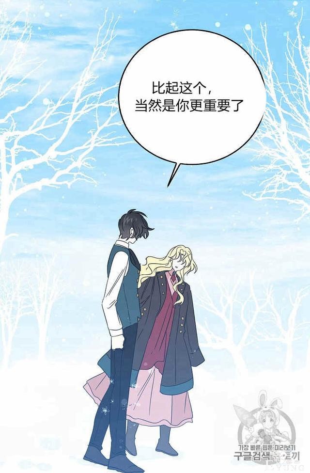 漫画：韩漫-某勇者的前女友 20-39.jpg