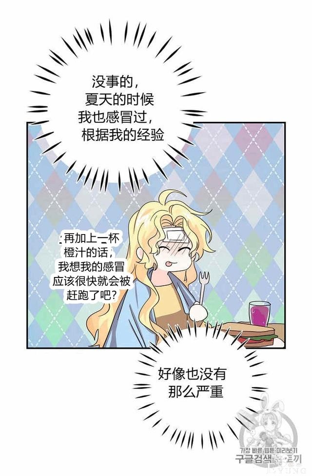 漫画：韩漫-某勇者的前女友 20-43.jpg