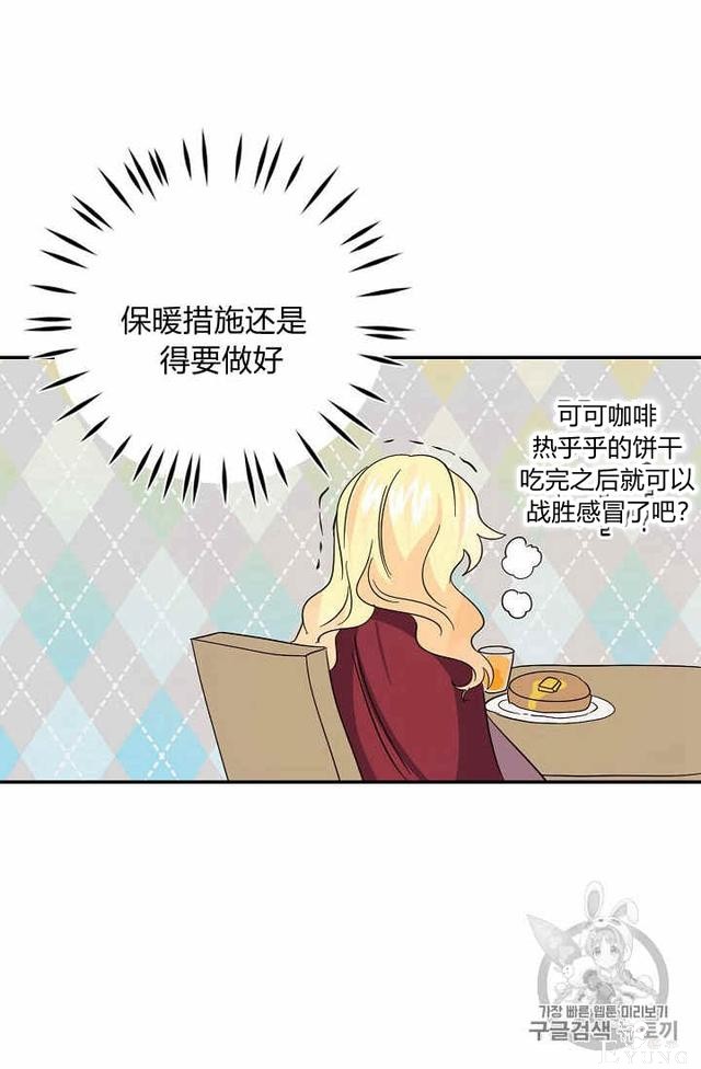 漫画：韩漫-某勇者的前女友 20-42.jpg