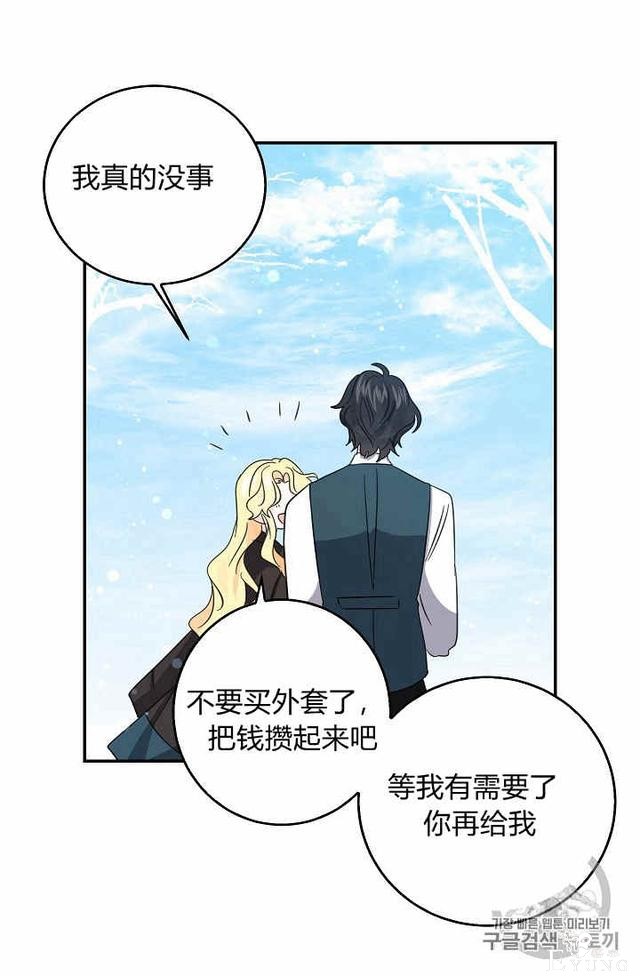 漫画：韩漫-某勇者的前女友 20-44.jpg