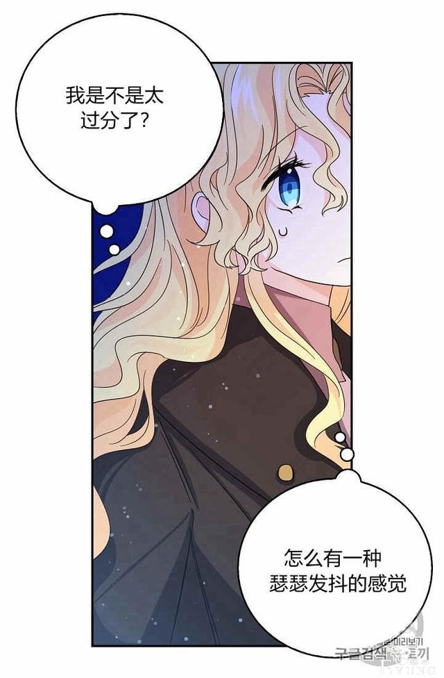 漫画：韩漫-某勇者的前女友 20-45.jpg