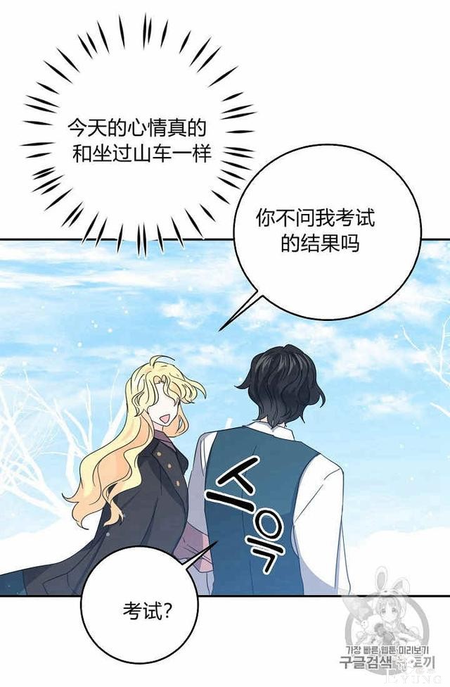漫画：韩漫-某勇者的前女友 20-46.jpg