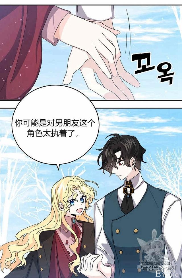 漫画：韩漫-某勇者的前女友 20-47.jpg