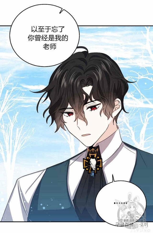 漫画：韩漫-某勇者的前女友 20-48.jpg