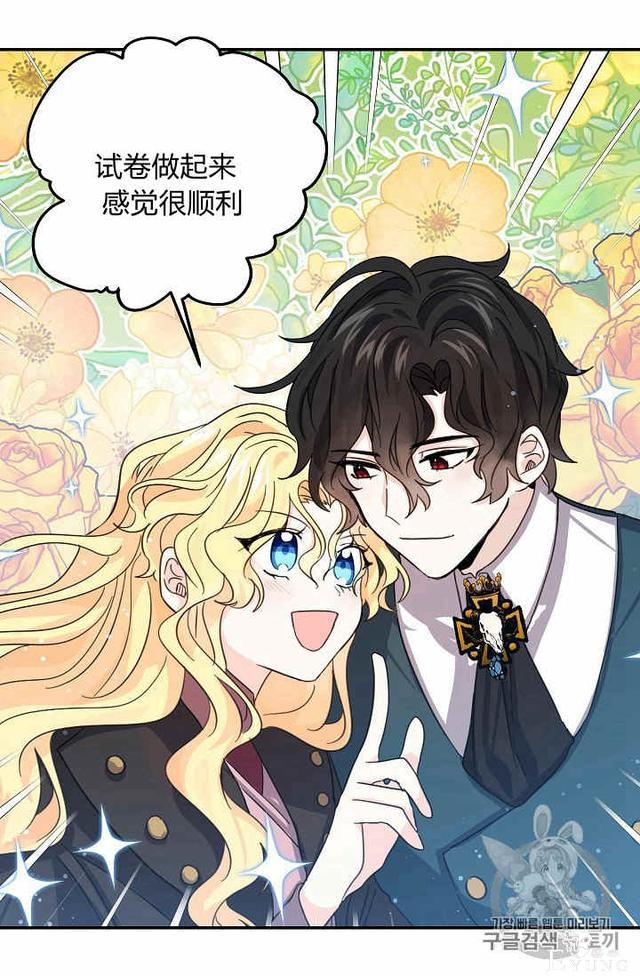 漫画：韩漫-某勇者的前女友 20-50.jpg