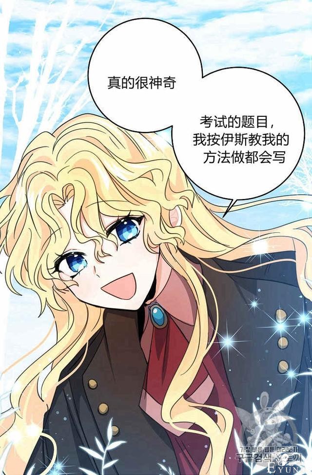 漫画：韩漫-某勇者的前女友 20-52.jpg