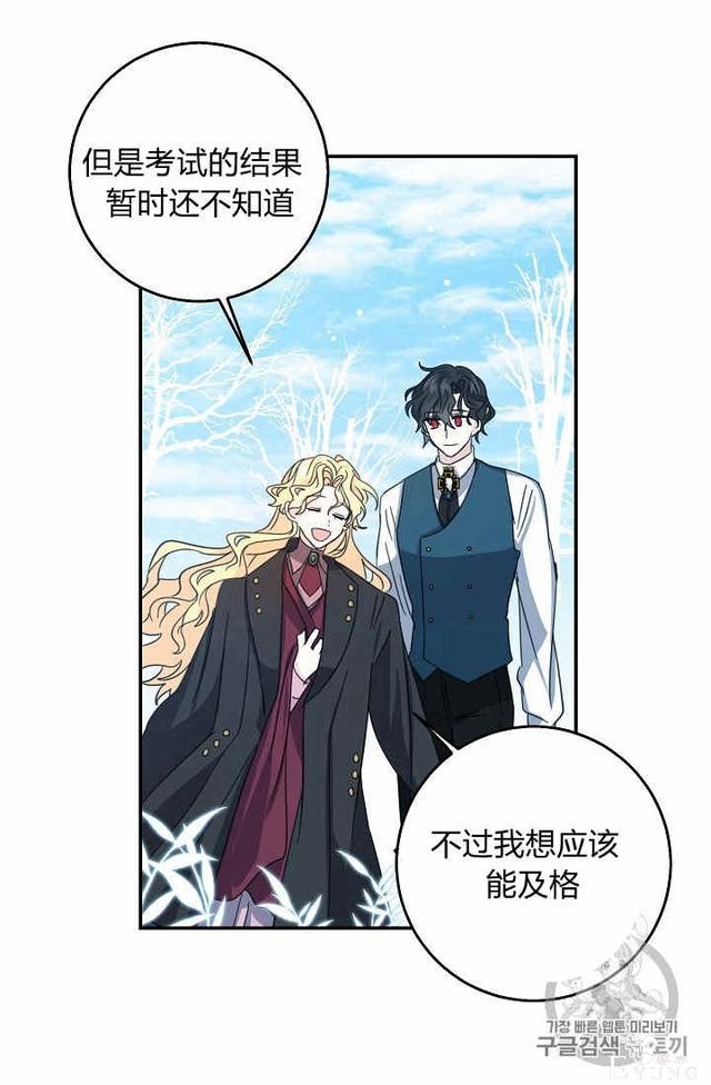 漫画：韩漫-某勇者的前女友 20-51.jpg