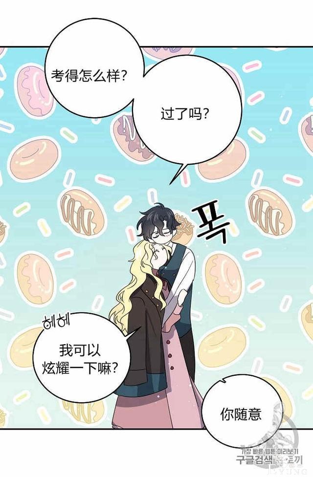漫画：韩漫-某勇者的前女友 20-49.jpg