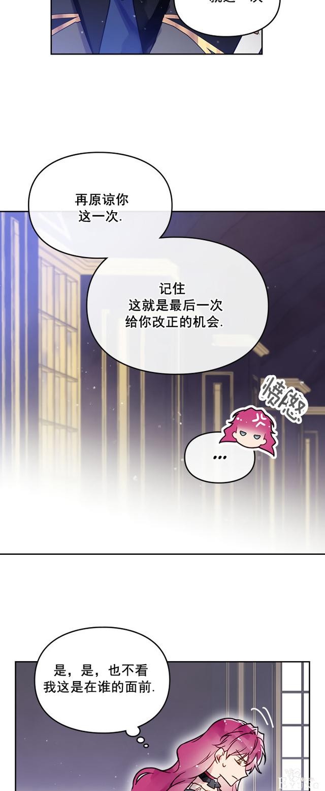 漫画：韩漫-反派女主的结局只有死亡8-2.jpg