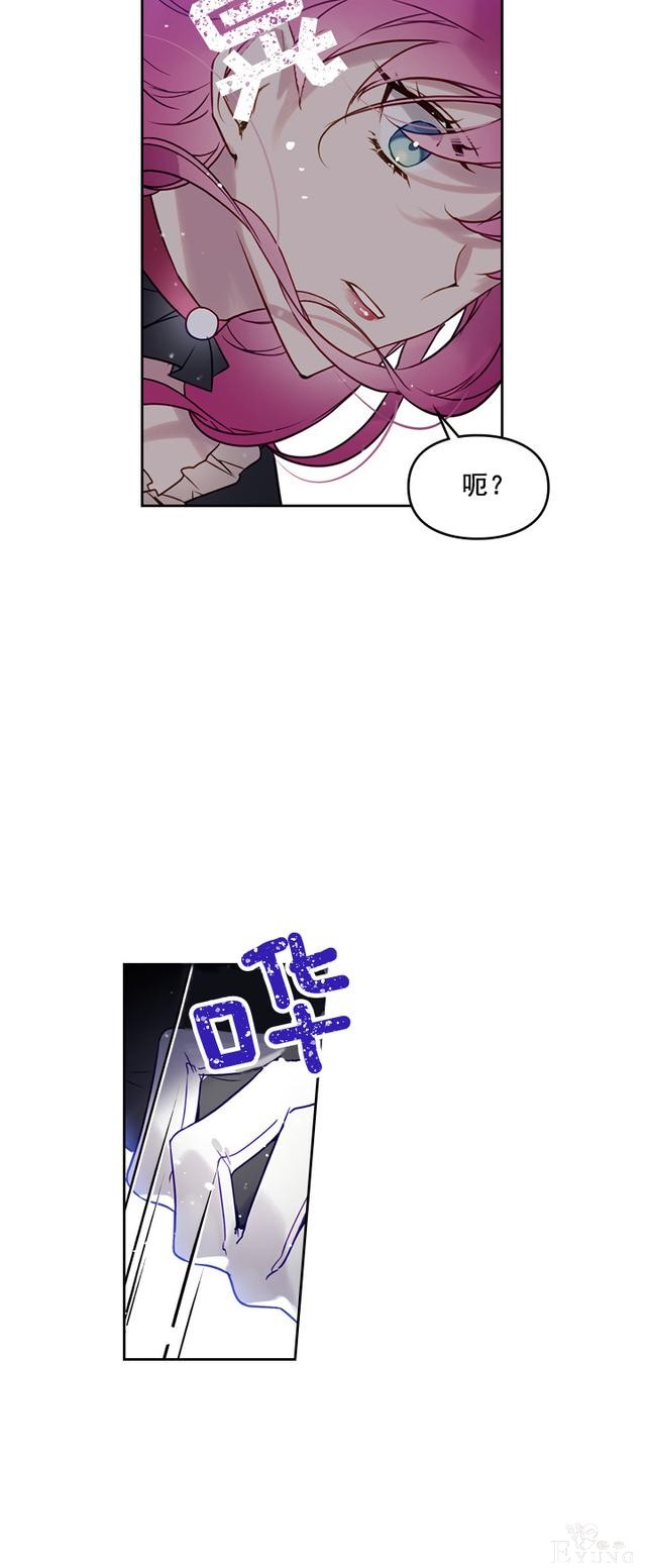 漫画：韩漫-反派女主的结局只有死亡8-4.jpg