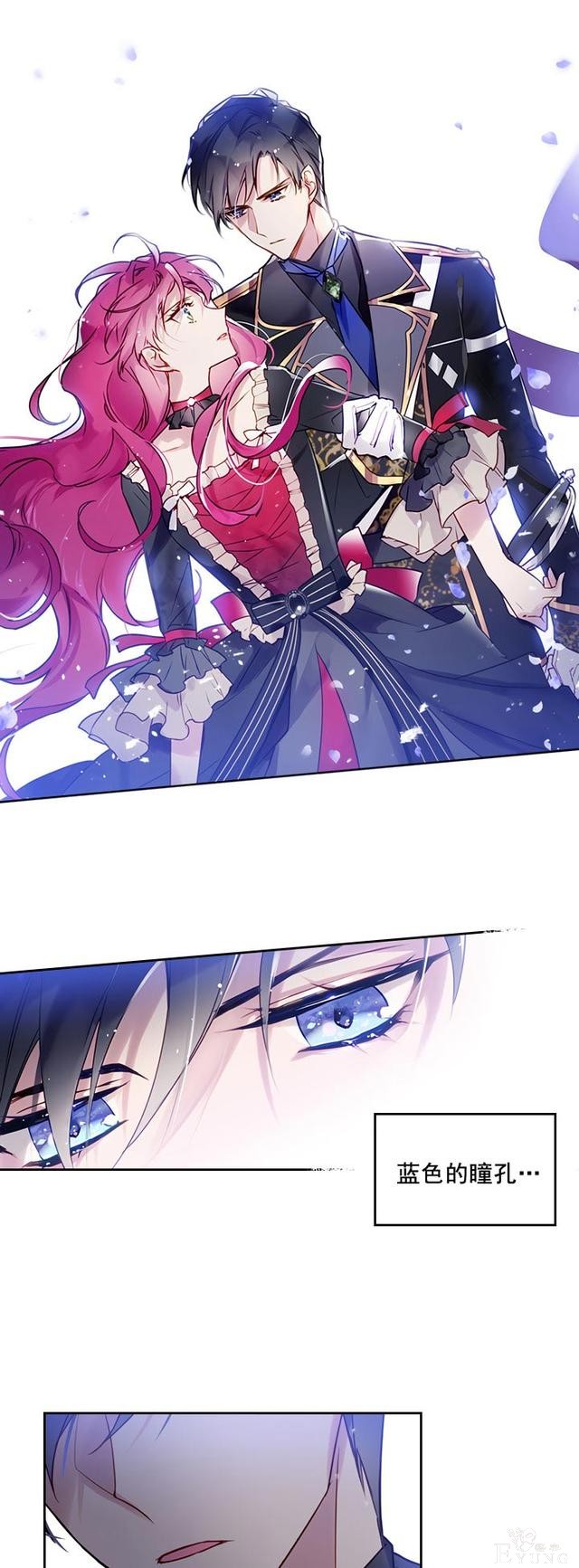 漫画：韩漫-反派女主的结局只有死亡8-5.jpg