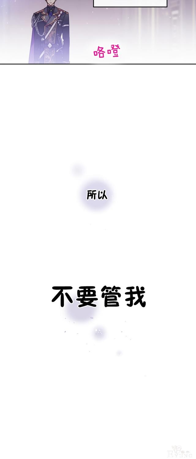 漫画：韩漫-反派女主的结局只有死亡8-10.jpg