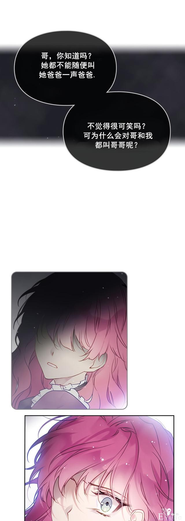 漫画：韩漫-反派女主的结局只有死亡8-12.jpg