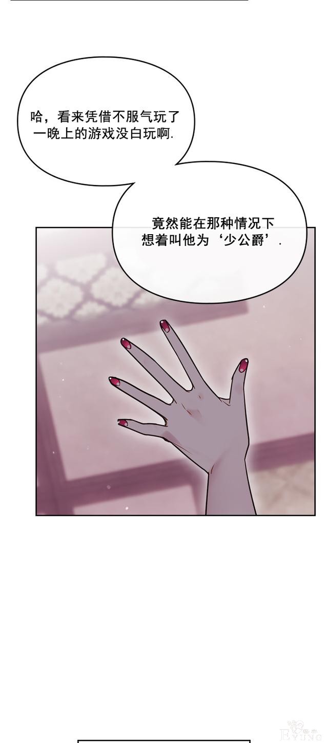 漫画：韩漫-反派女主的结局只有死亡8-16.jpg