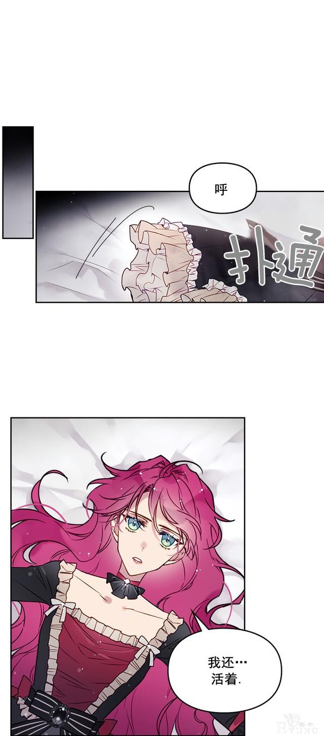 漫画：韩漫-反派女主的结局只有死亡8-15.jpg