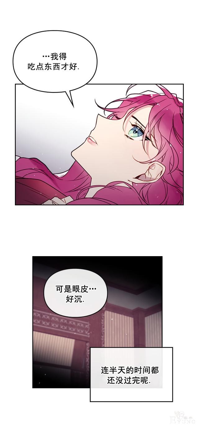 漫画：韩漫-反派女主的结局只有死亡8-19.jpg
