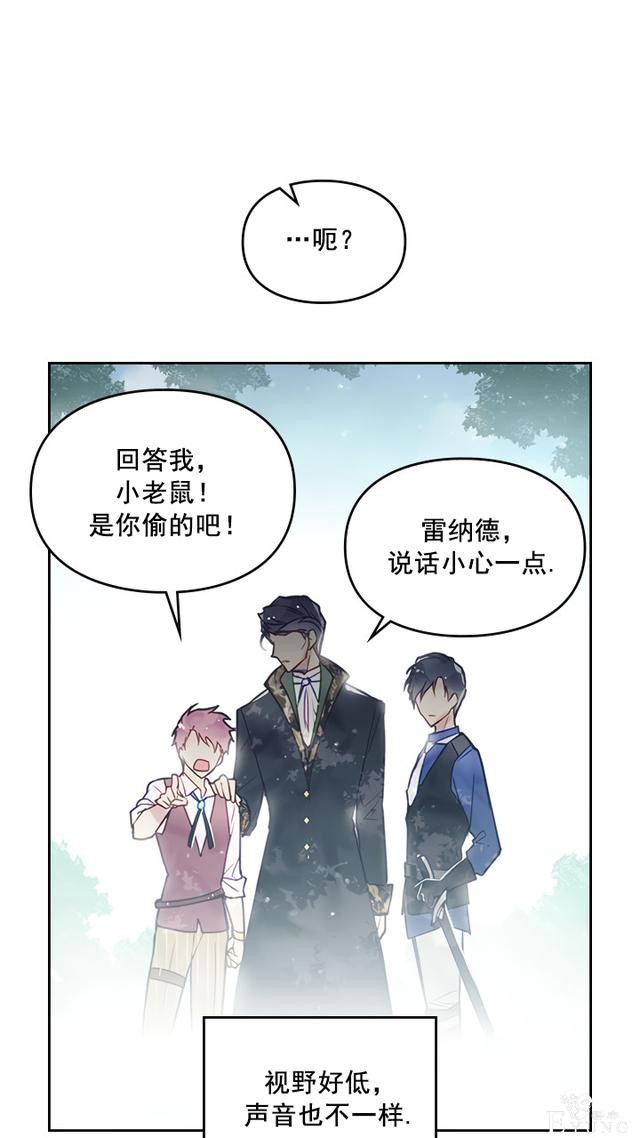 漫画：韩漫-反派女主的结局只有死亡8-22.jpg