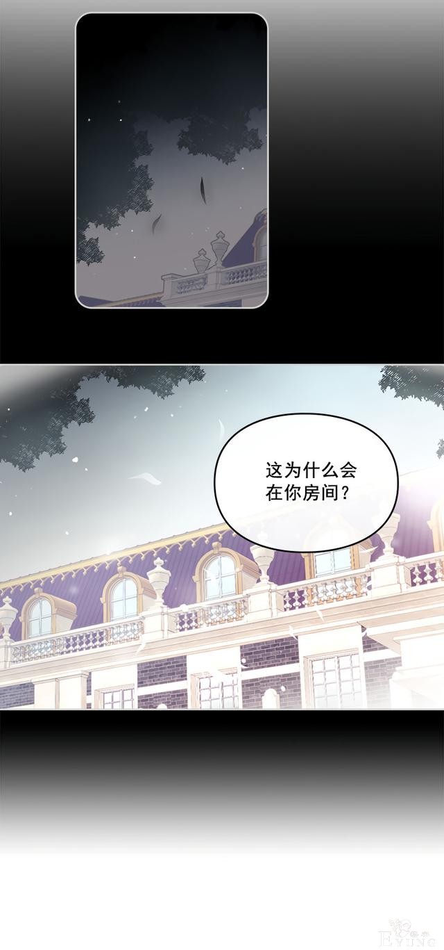 漫画：韩漫-反派女主的结局只有死亡8-21.jpg