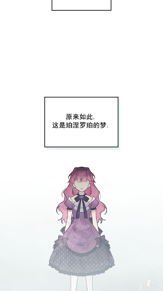 漫画：韩漫-反派女主的结局只有死亡8-23.jpg