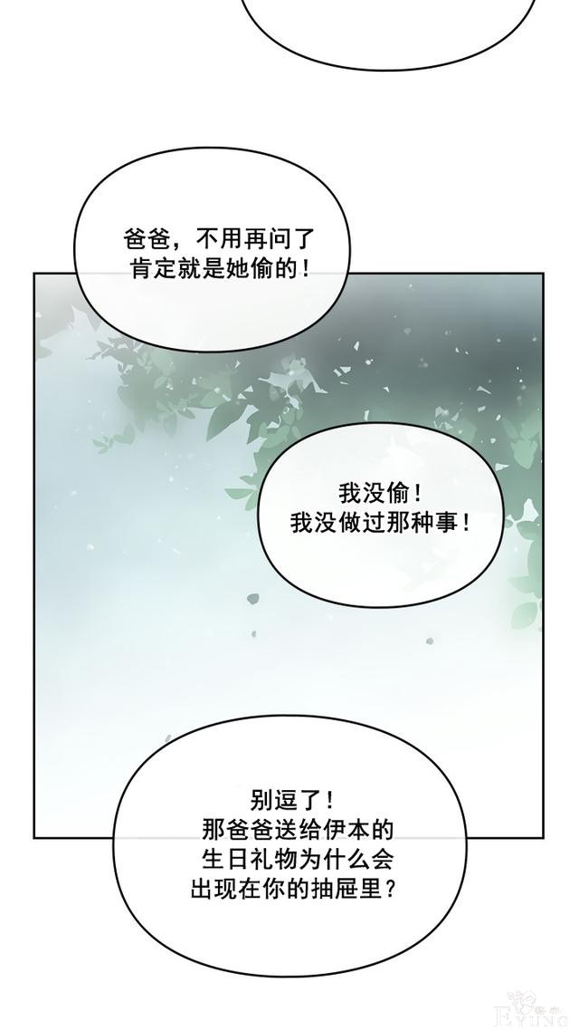 漫画：韩漫-反派女主的结局只有死亡8-25.jpg
