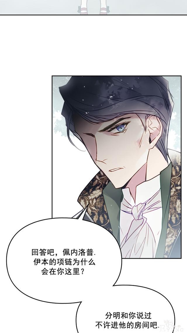 漫画：韩漫-反派女主的结局只有死亡8-24.jpg