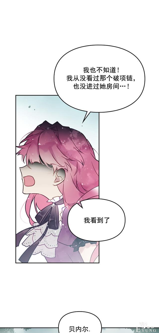 漫画：韩漫-反派女主的结局只有死亡8-26.jpg