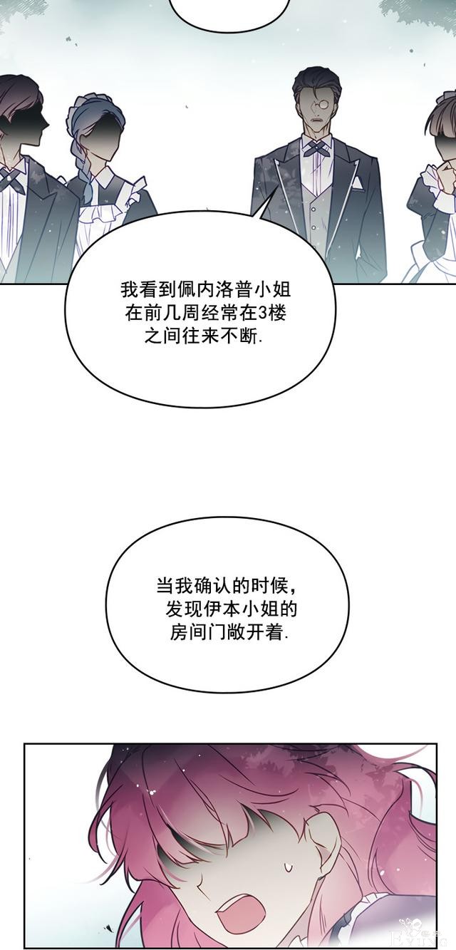 漫画：韩漫-反派女主的结局只有死亡8-27.jpg