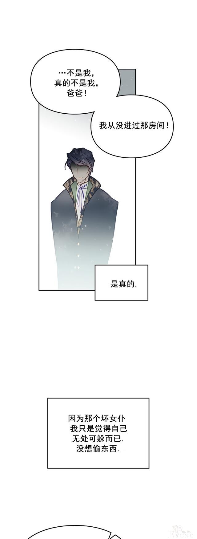 漫画：韩漫-反派女主的结局只有死亡8-29.jpg